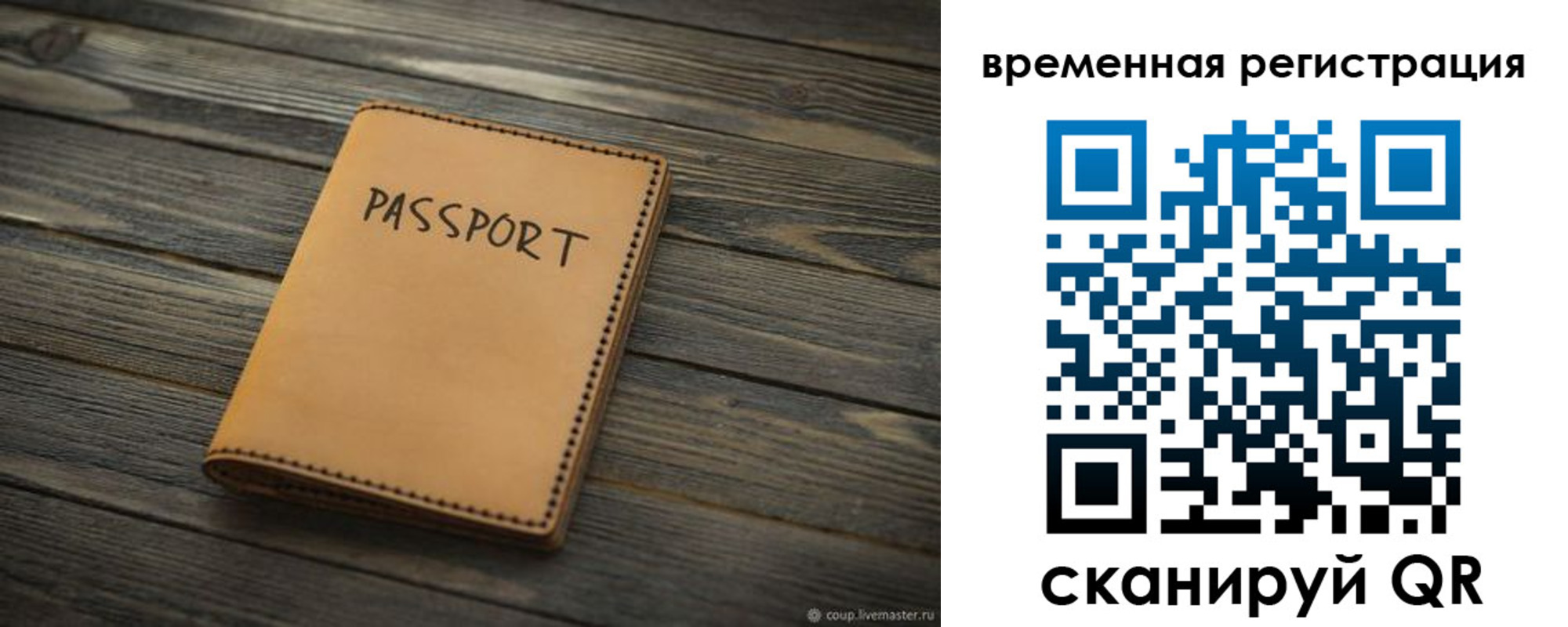 миграционный учет в Коломне
